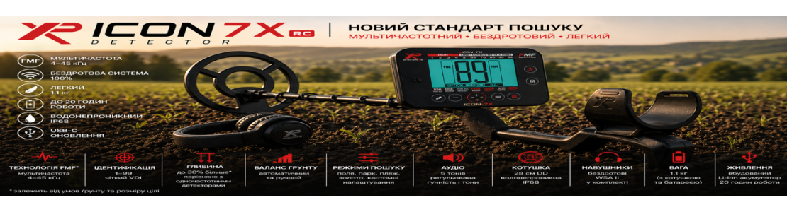 Зображення - XP ICON 7X RC — новий мультичастотний металошукач від XP: що це за прилад і чи вартий уваги